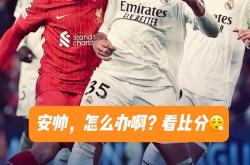 英雄联盟总决赛时间-关于圣埃蒂安主场不敌对手，争冠形势严峻的信息