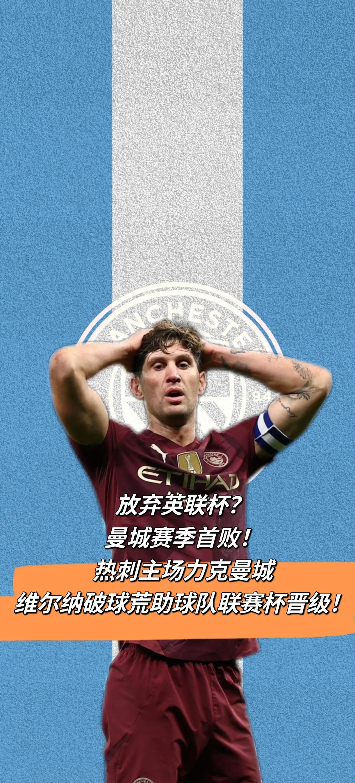 热刺球员受伤，影响球队未来比赛计划的简单介绍