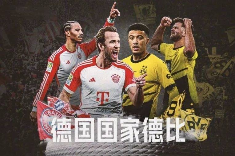 多特蒙德主场再胜，继续紧追慕尼黑豪门的简单介绍