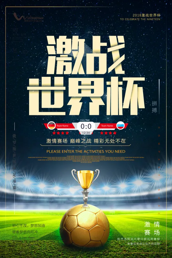 包含精彩足球赛事即将打响,球迷期待高潮迸发的词条 包含精彩足球赛事即将打响,球迷期待高潮迸发的词条