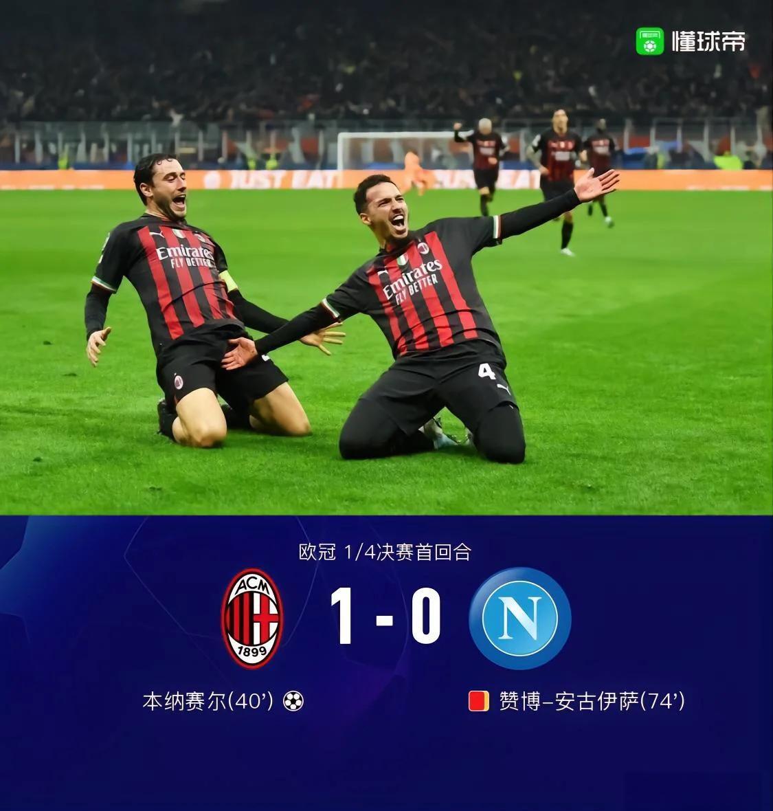 欧洲之旅：那不勒斯欧冠赛场表现引人瞩目的简单介绍