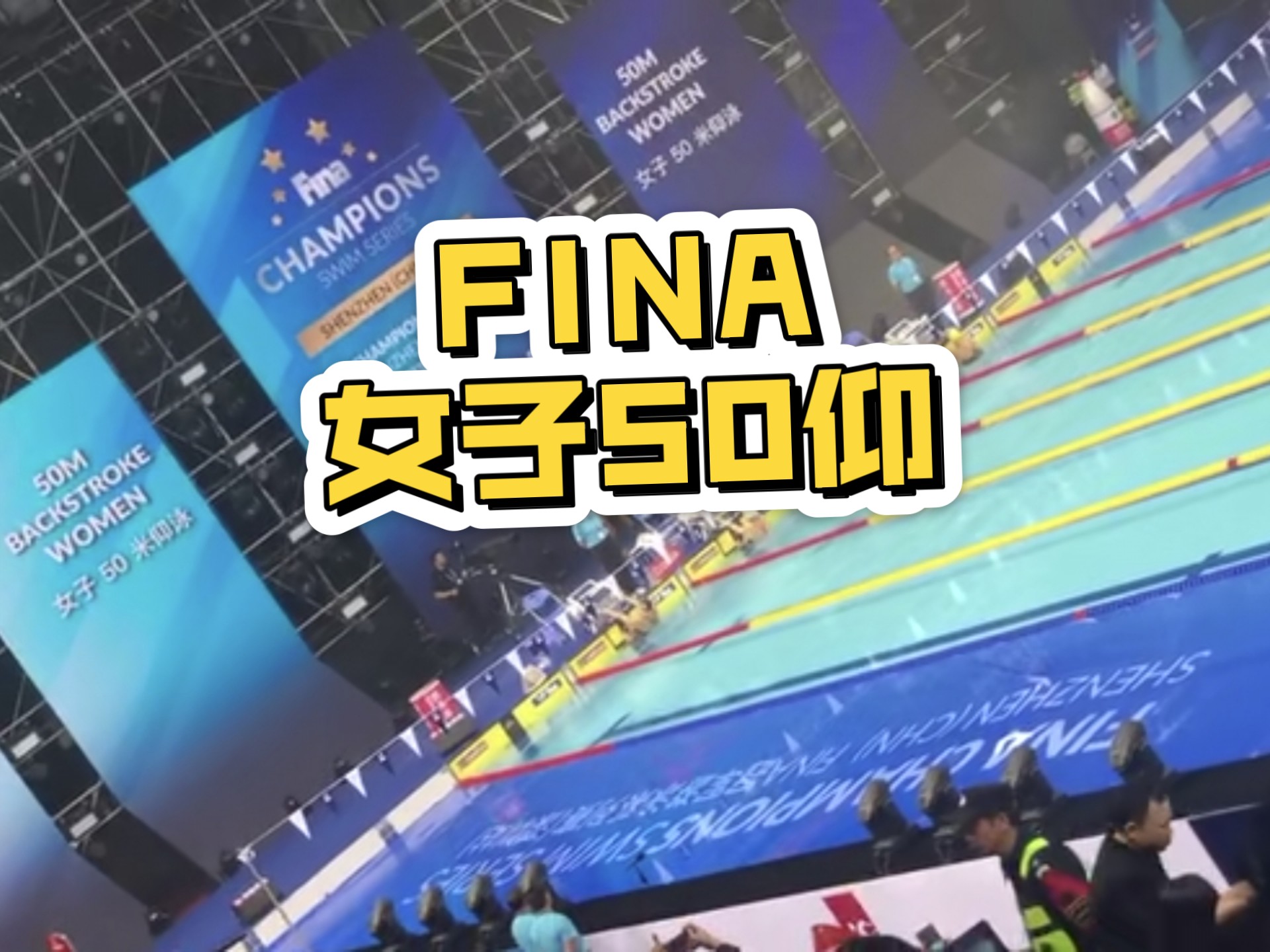 关于南非女子游泳选手不负众望,再尝成功滋味的信息 关于南非女子游泳选手不负众望,再尝成功滋味的信息