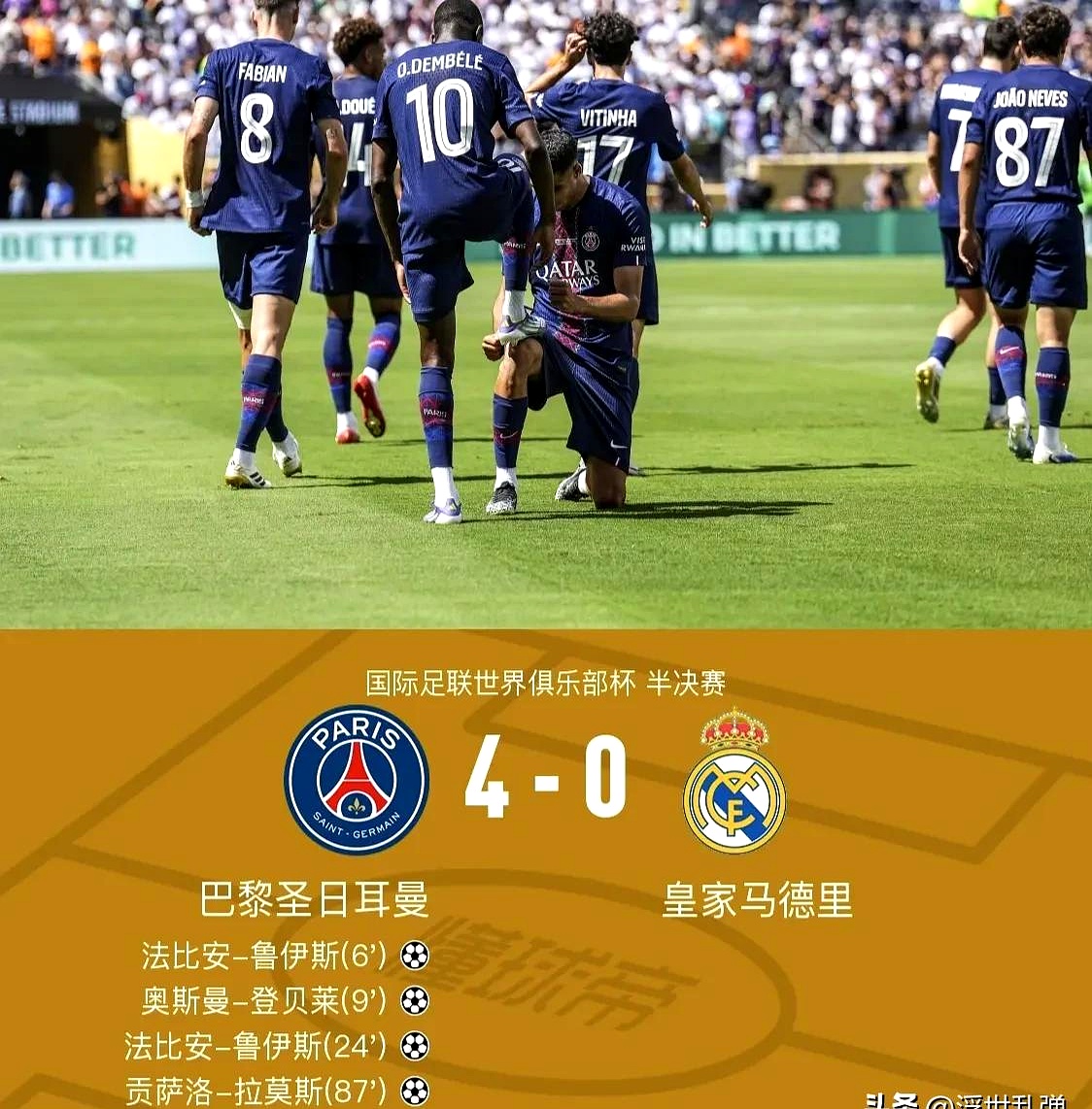 关于巴黎圣日耳曼横扫欧洲网球队，陶菲克打破历史纪录焦点之战总决赛，强势挺进下一轮的信息