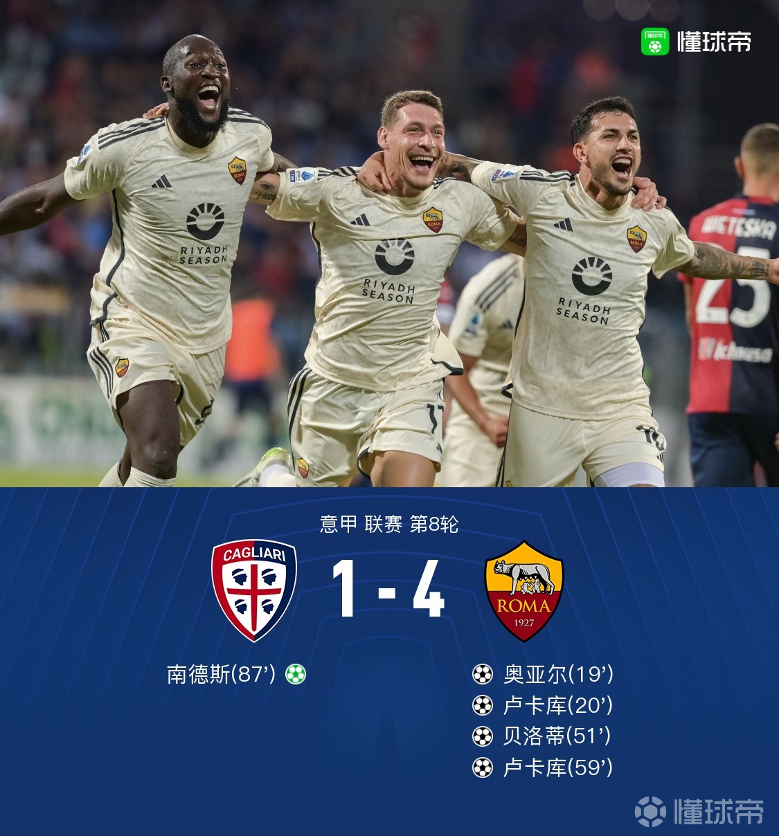 那不勒斯轻取丹麦，萨内刷新纪录