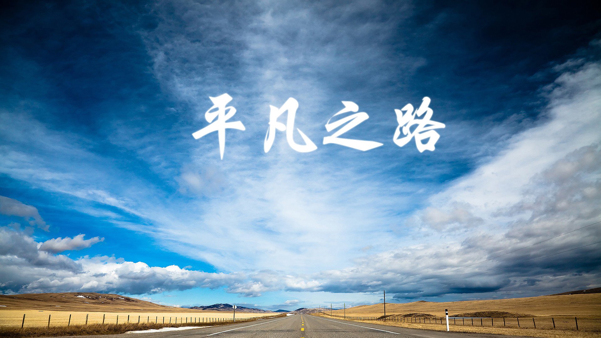 以下是为您创作的内容